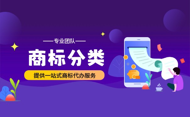 25類商標注冊必選小類怎么選？運動項目經營指南
