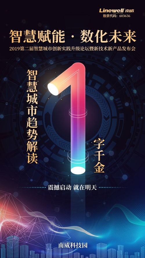 南威軟件發(fā)布十大新技術(shù)產(chǎn)品，區(qū)塊鏈證照通引領(lǐng)行業(yè)創(chuàng)新