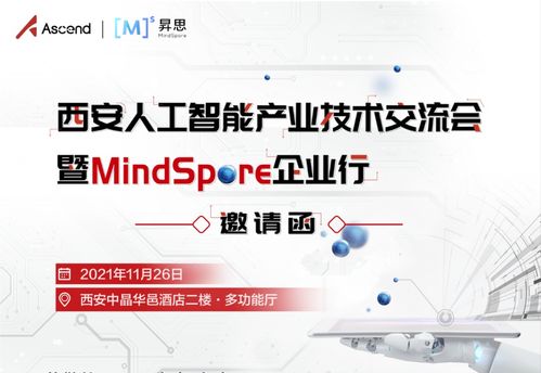 透過西安未來人工智能計算中心，窺見AI基礎(chǔ)軟件開發(fā)的嶄新圖景